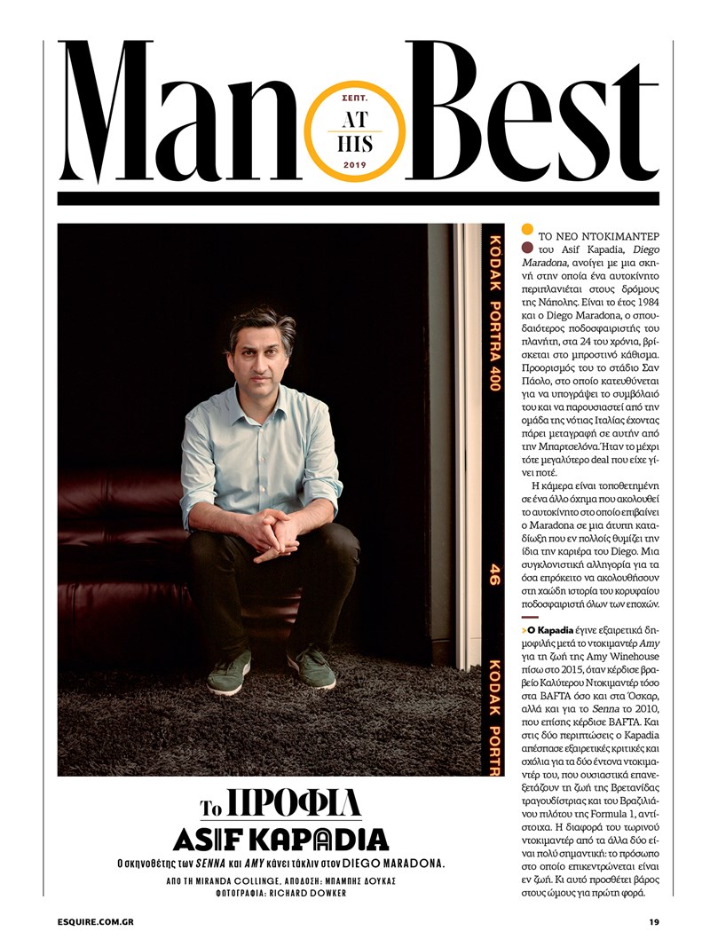 ESQUIRE ΤΕΥΧΟΣ