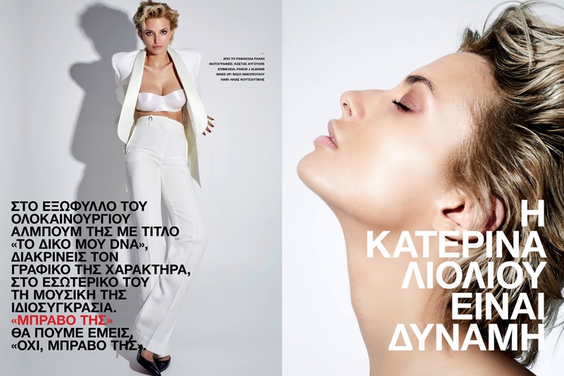 Esquire Greece Summer 2025_Κατερίνα Λιόλιου