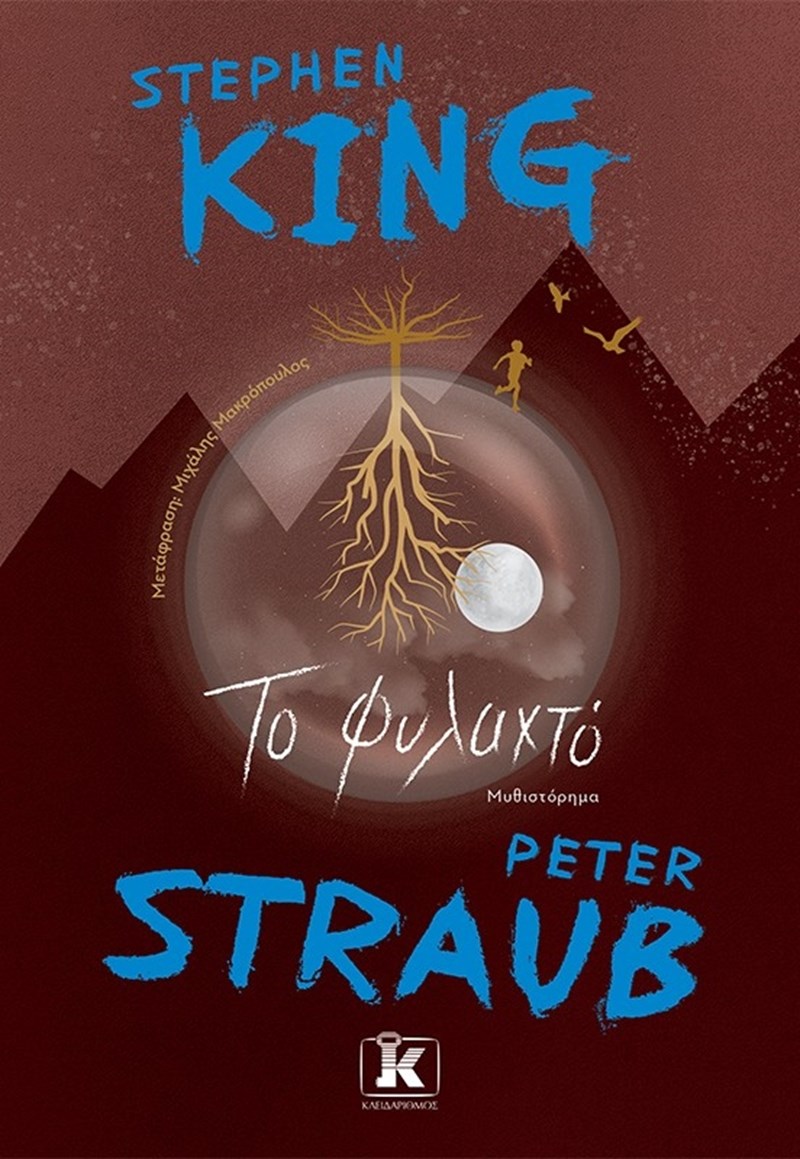 ΕΞΩΦΥΛΛΟ ΒΙΒΛΙΟΥ