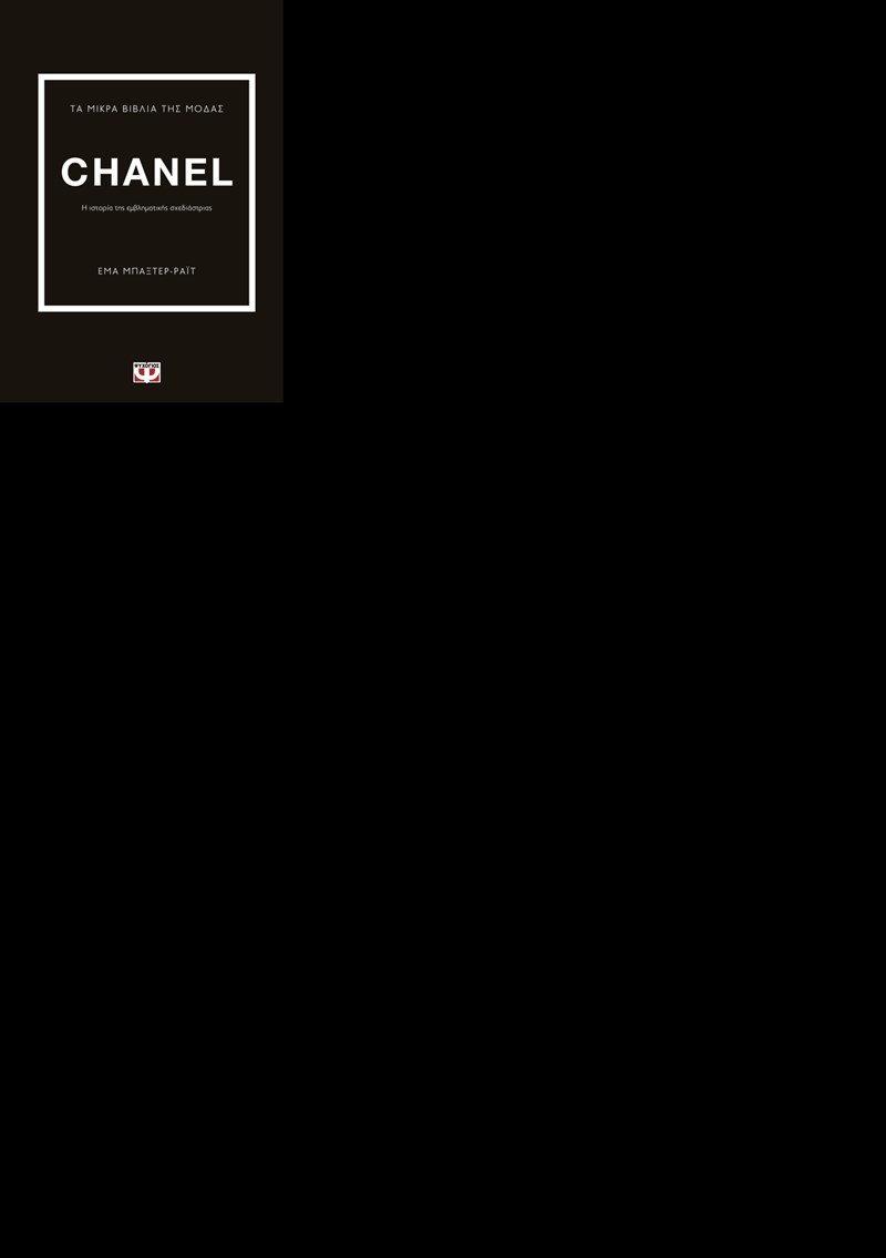 ΕΞΩΦΥΛΛΟ ΒΙΒΛΙΟΥ