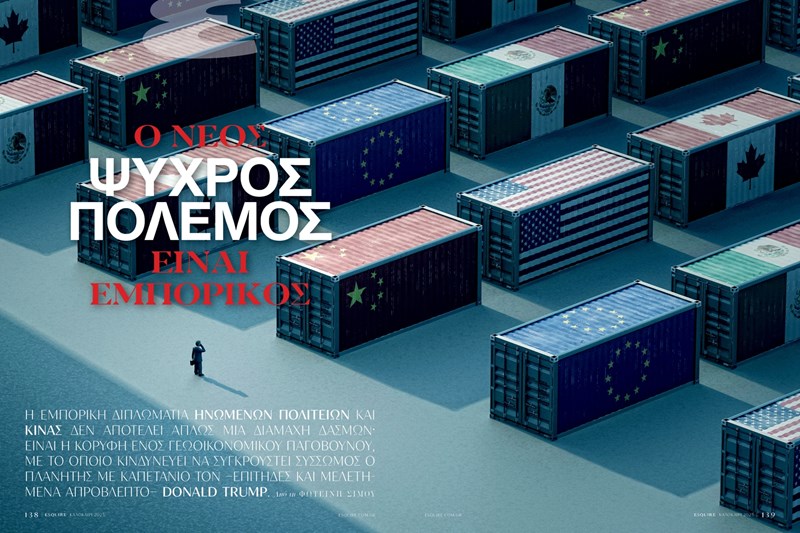 Esquire Greece Summer 2025_Εμπορικός πόλεμος