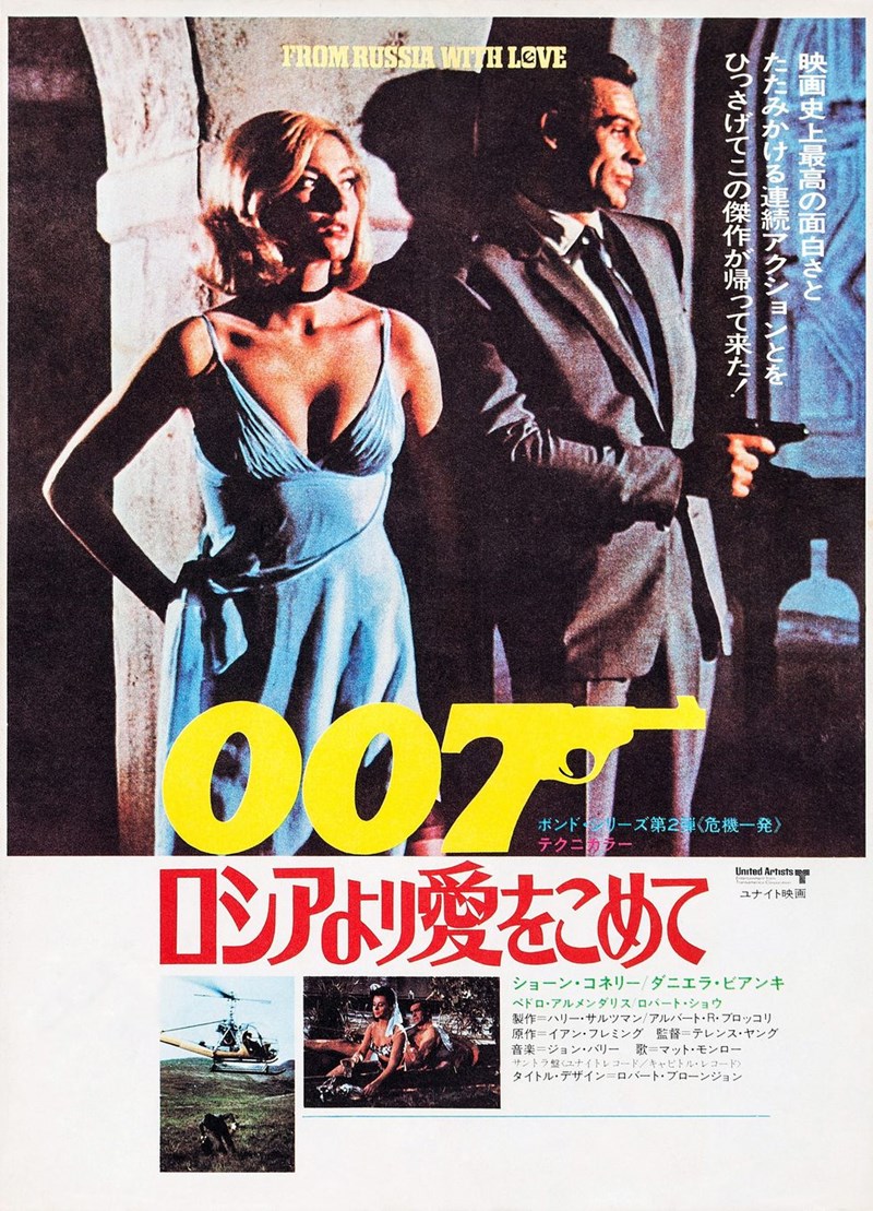 ΑΦΙΣΕΣ ΤΖΕΪΜΣ ΜΠΟΝΤ 4