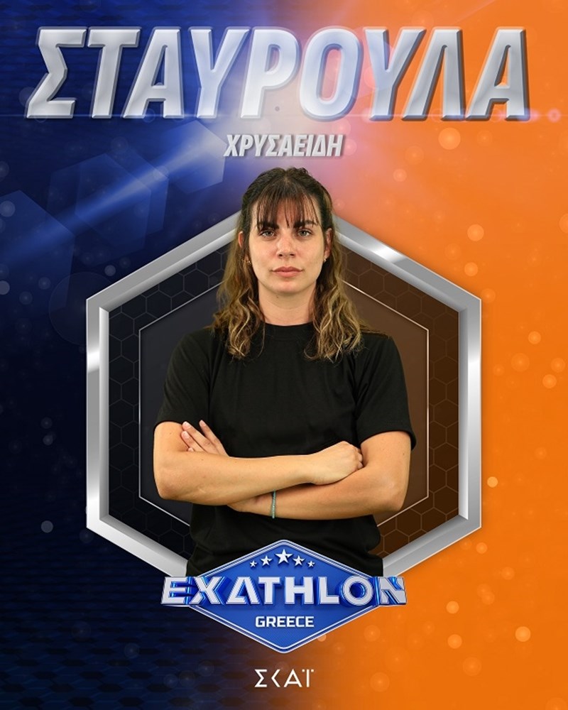 exathlon