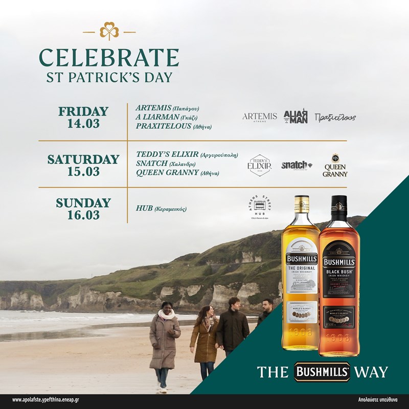 BUSHMILLS ST PATRICKS DAY