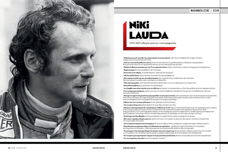 ΤΕΥΧΟΣ ΑΥΓΟΥΣΤΟΥ