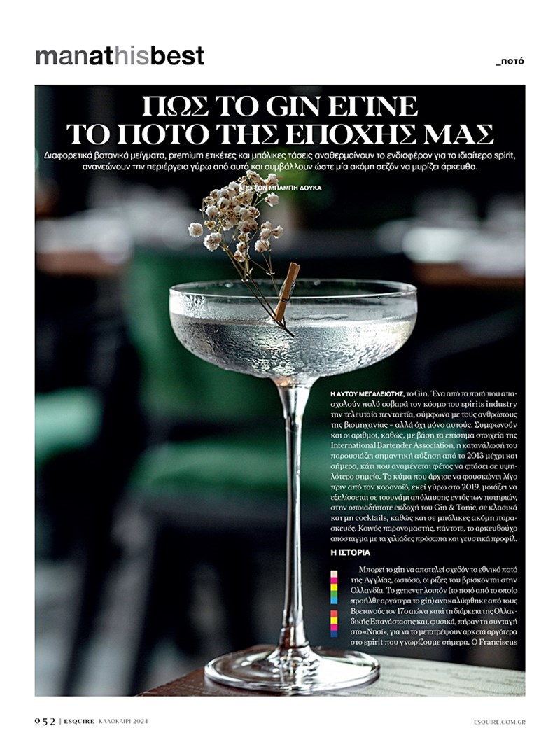 Ο Πέτρος Ιακωβίδης στο νέο Esquire 3