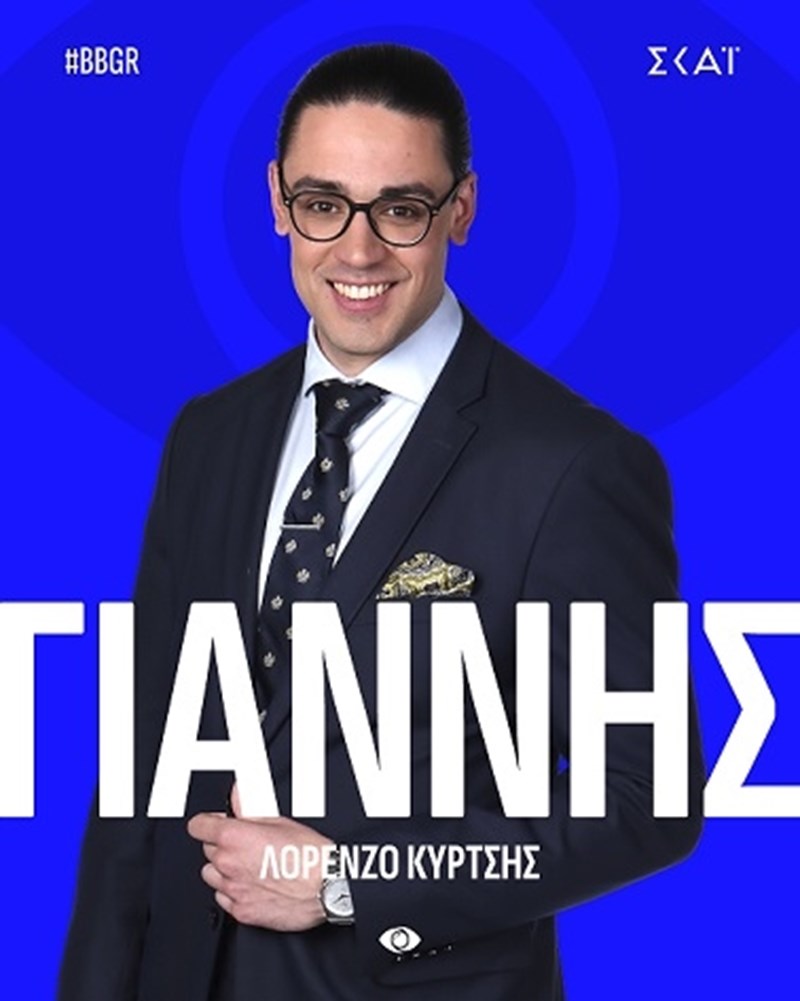 Γιάννης Λορένζο Κύρτσης