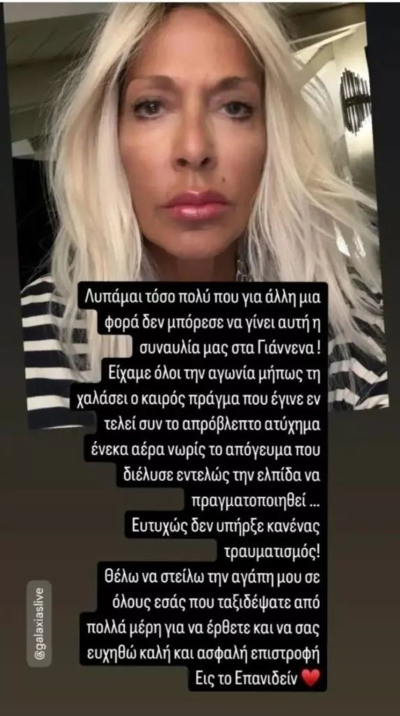 Άννα Βίσση