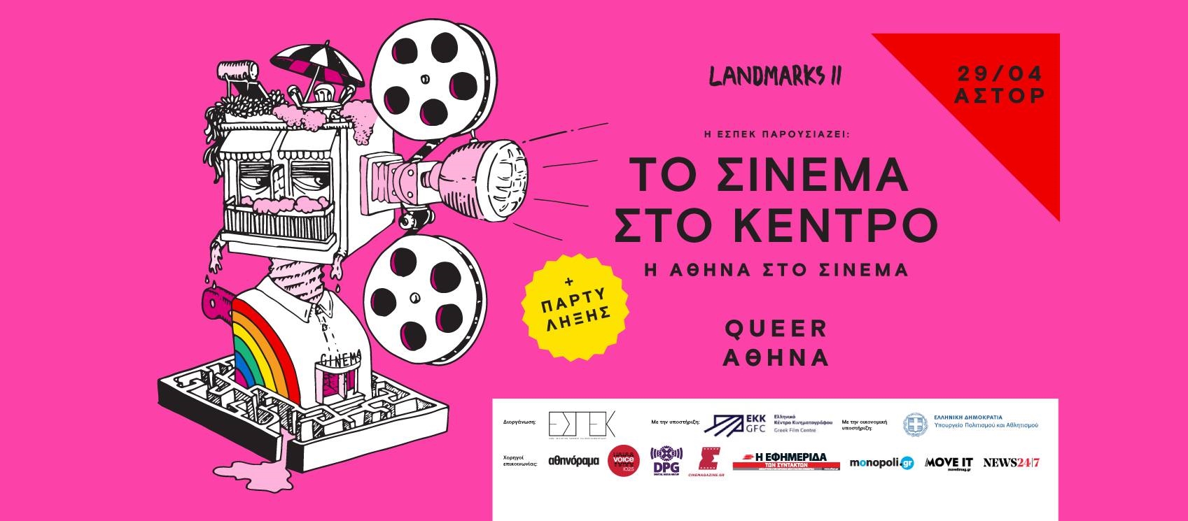 Το 'Μην Ανοίγεις Την Πόρτα" των Unboxholics έχει τέλεια μουσική - εικόνα 1