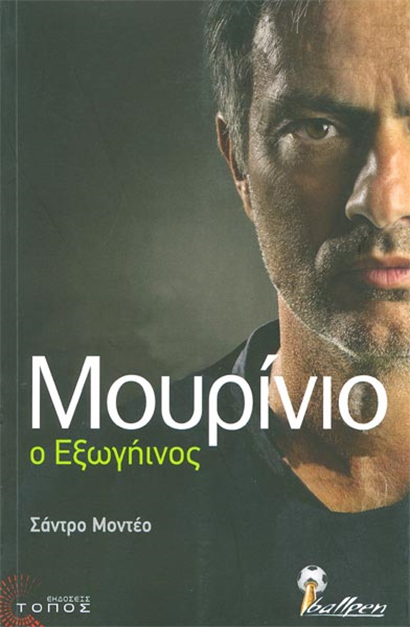 ΑΘΛΗΤΙΚΑ ΒΙΒΛΙΑ