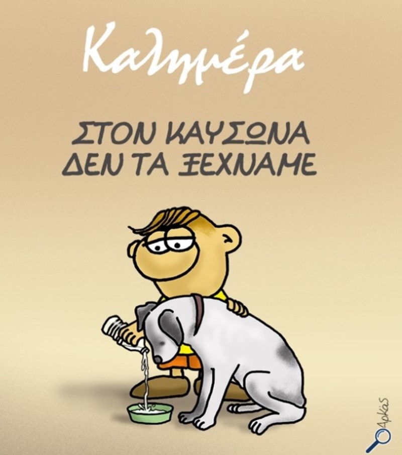 Αρκάς