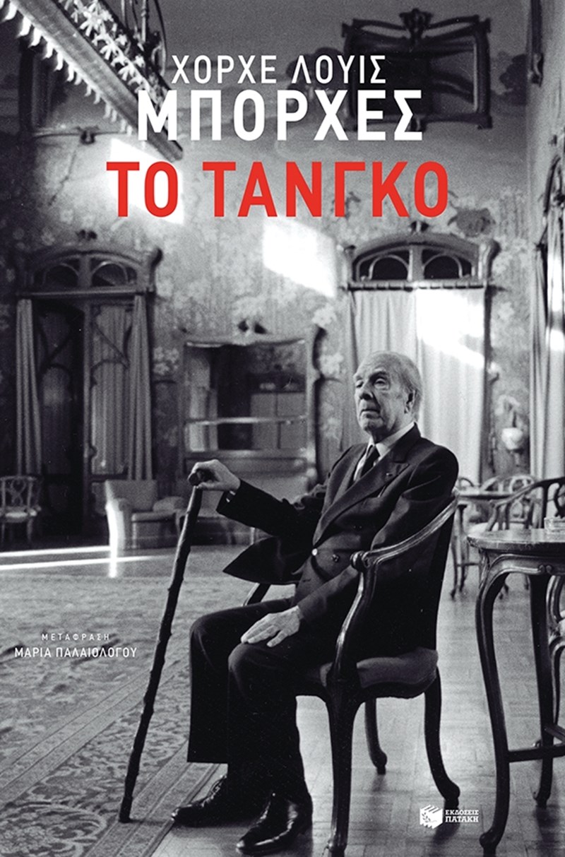 Εξώφυλλο βιβλίου