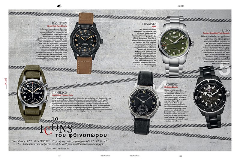 ESQUIRE ΤΕΥΧΟΣ 102 ΦΘΙΝΟΠΩΡΟ 2021 ΓΙΩΡΓΟΣ ΑΡΣΕΝΑΚΟΣ 9