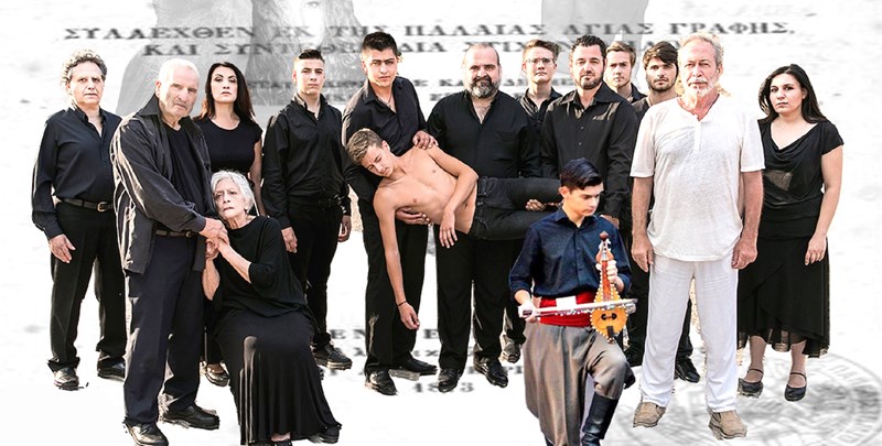 η παράσταση Η ΘΥΣΙΑ ΤΟΥ ΑΒΡΑΑΜ