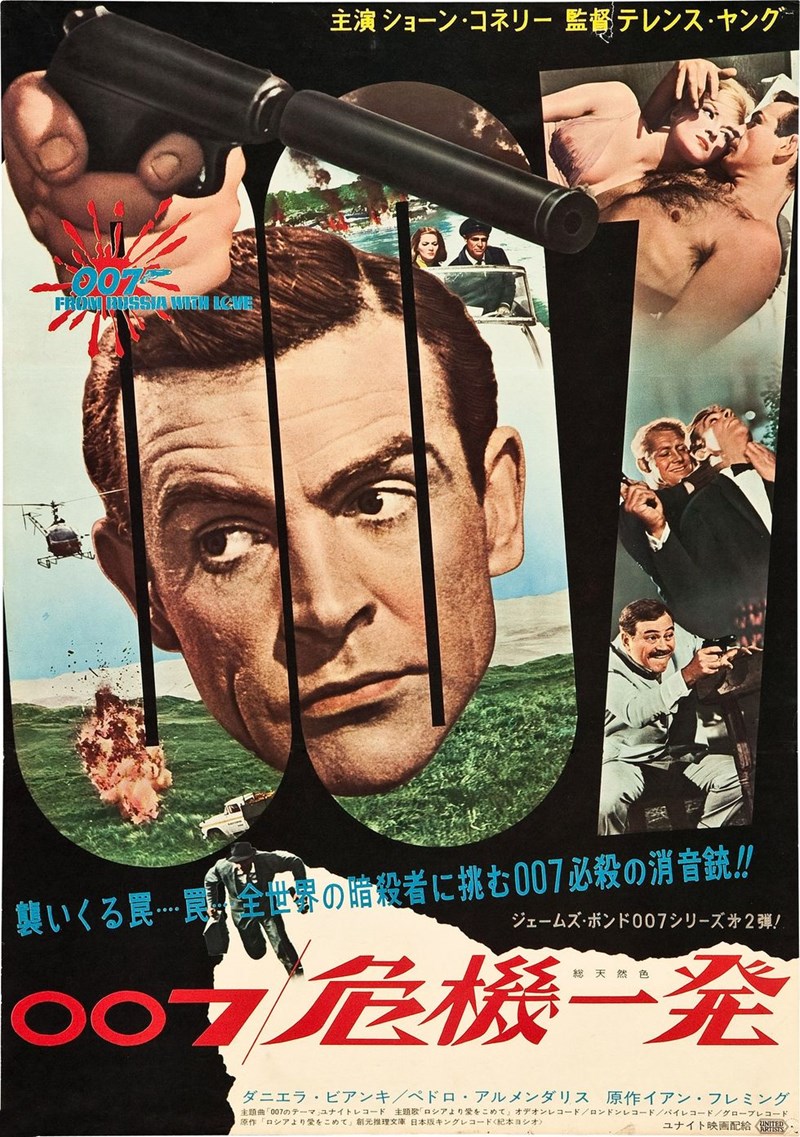 ΑΦΙΣΕΣ ΤΖΕΪΜΣ ΜΠΟΝΤ 8