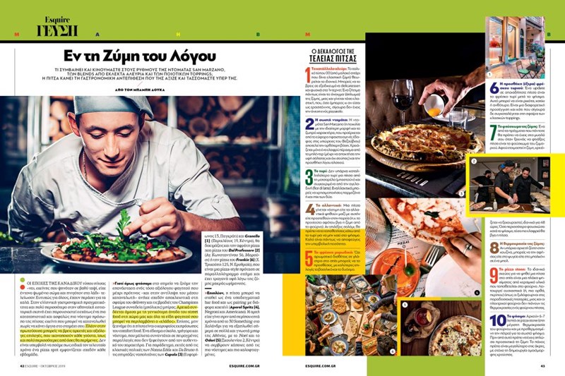 ESQUIRE ΤΕΥΧΟΣ ΟΚΤΩΒΡΙΟΥ