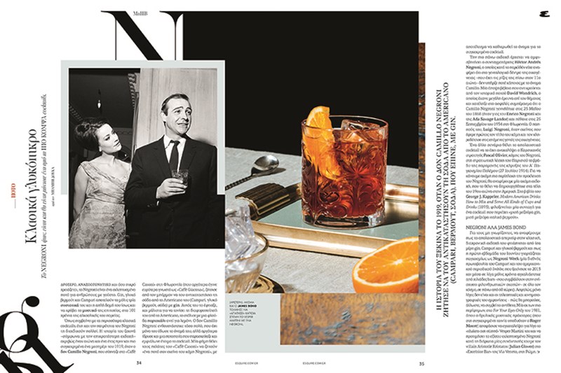 Negroni ρολόγια