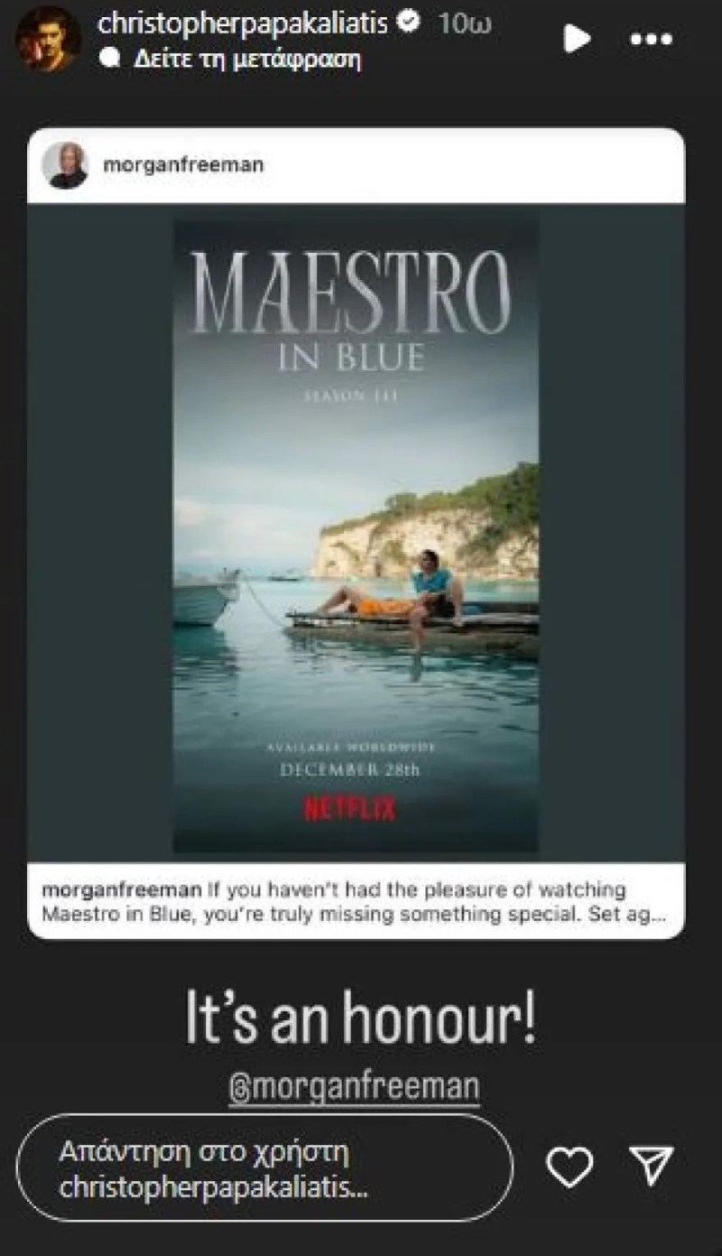 story παπακαλιάτης