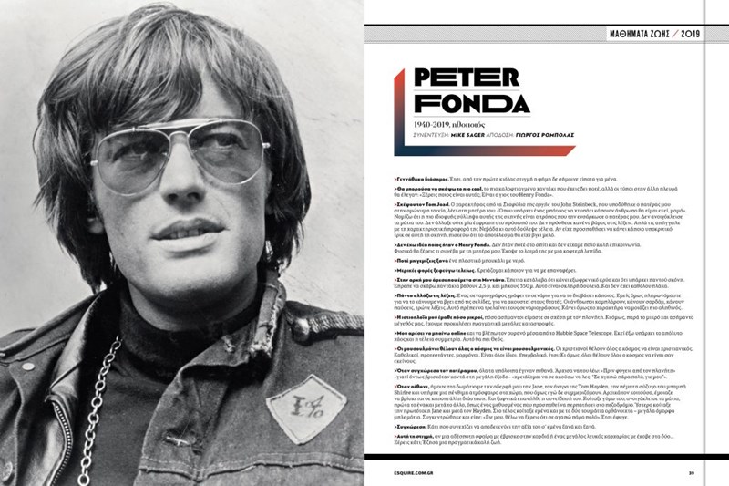 ESQUIRE ΤΕΥΧΟΣ ΟΚΤΩΒΡΙΟΥ