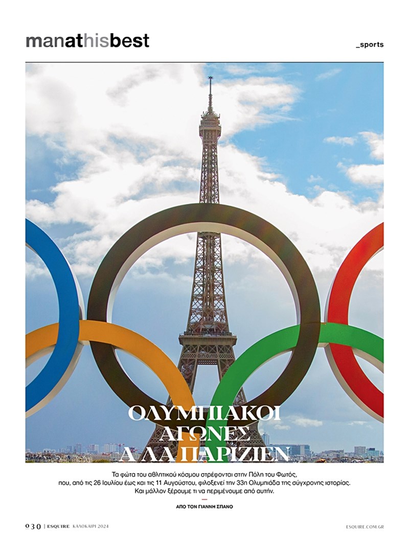 Ο Πέτρος Ιακωβίδης στο νέο Esquire 6