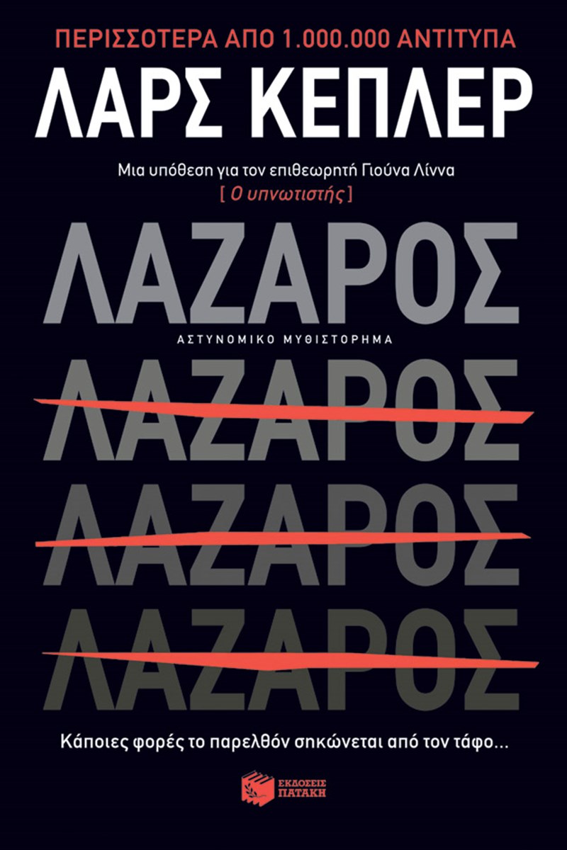 ΕΞΩΦΥΛΛΟ ΒΙΒΛΙΟΥ