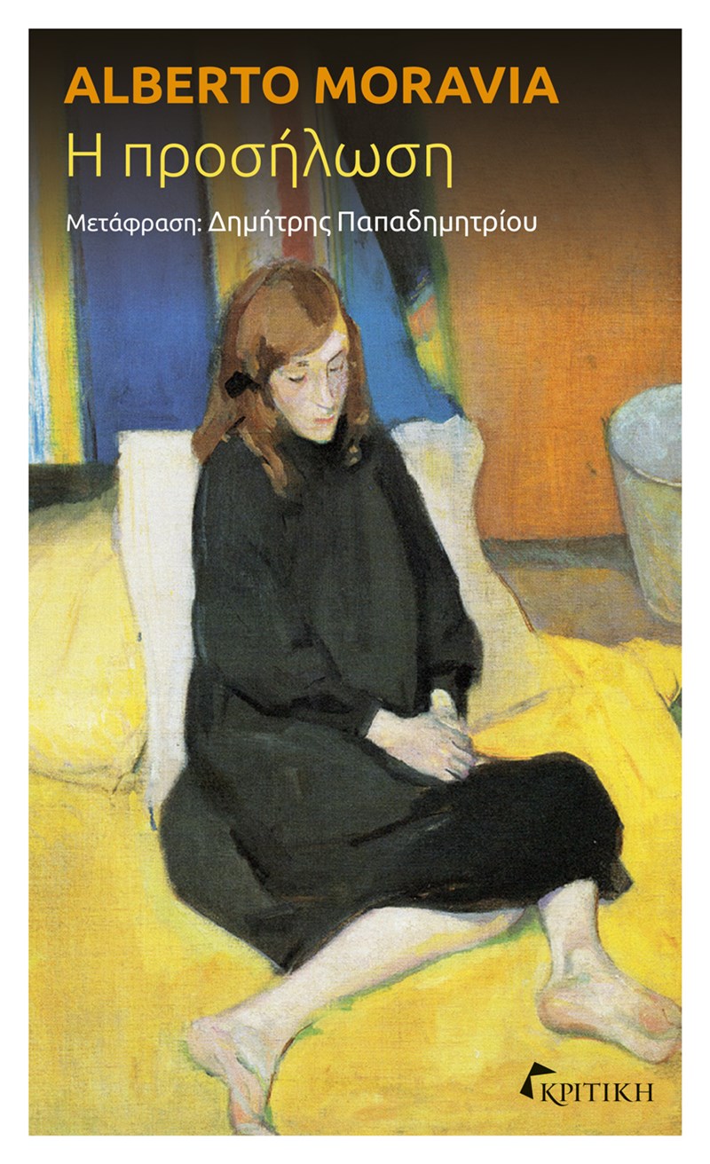 ΕΞΩΦΥΛΛΟ ΒΙΒΛΙΟΥ