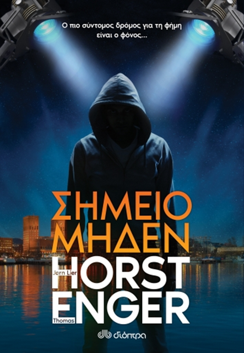 ΕΞΩΦΥΛΛΟ ΒΙΒΛΙΟΥ 