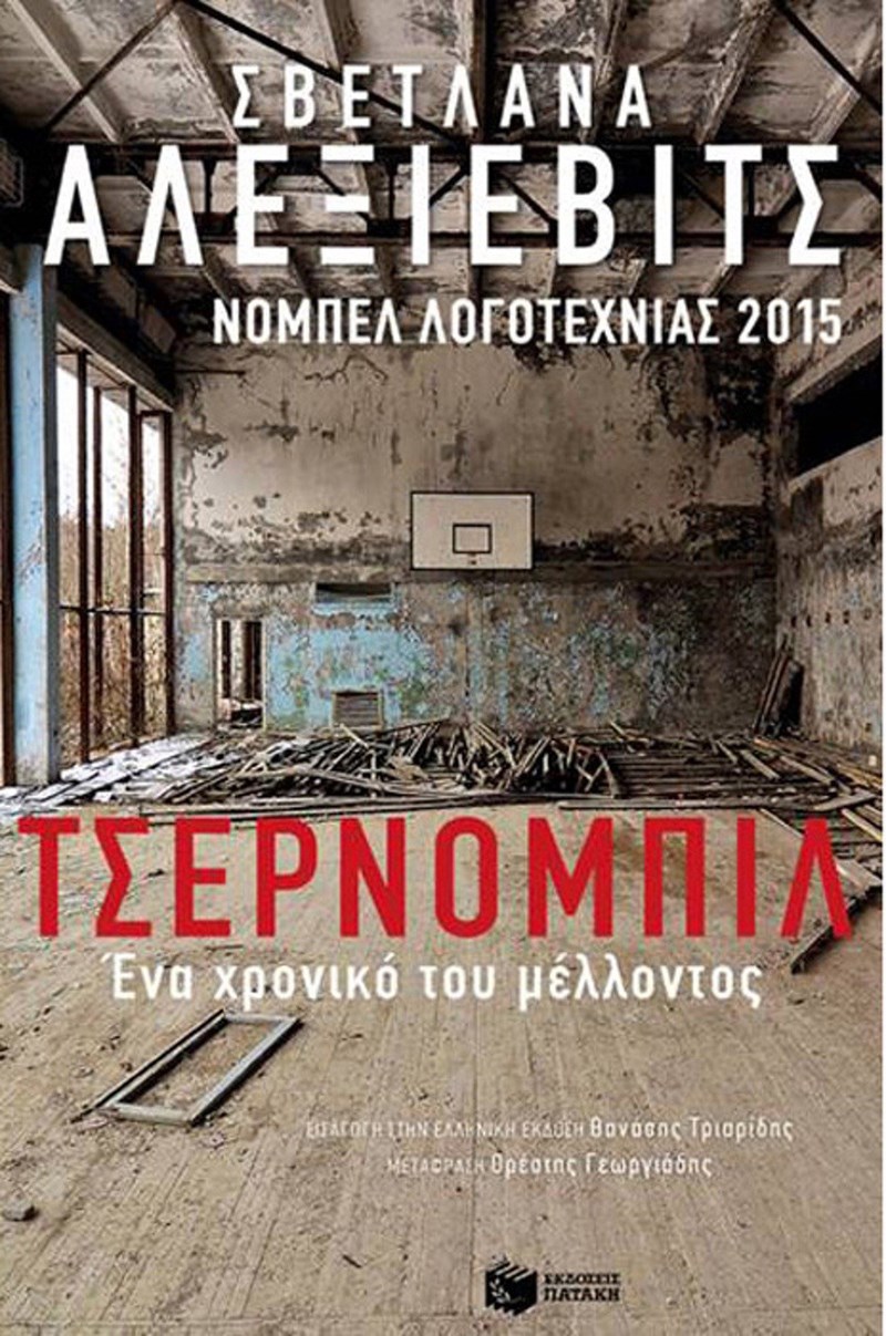 ΒΙΒΛΙΑ ΑΛΗΘΙΝΕΣ ΙΣΤΟΡΙΕΣ