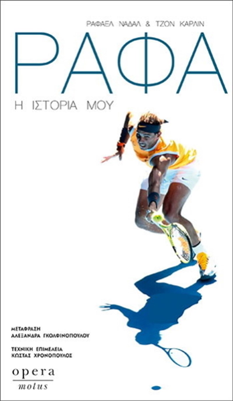 ΕΞΩΦΥΛΛΟ ΒΙΒΛΙΟΥ 