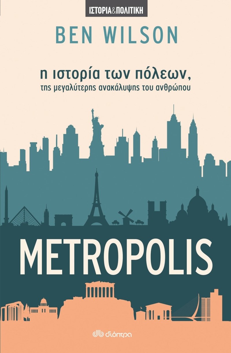 ΕΞΩΦΥΛΛΟ ΒΙΒΛΙΟΥ