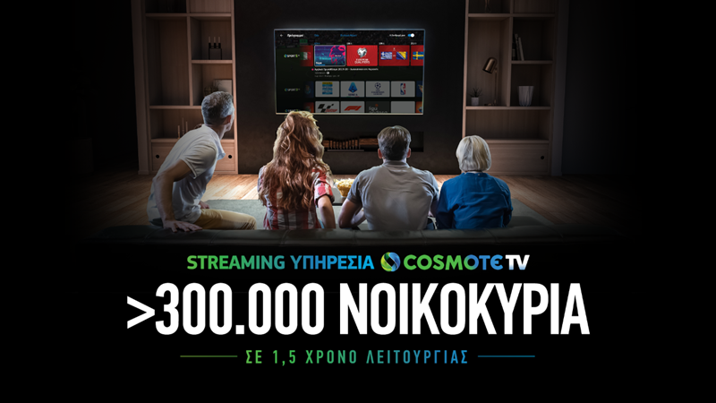 cosmote