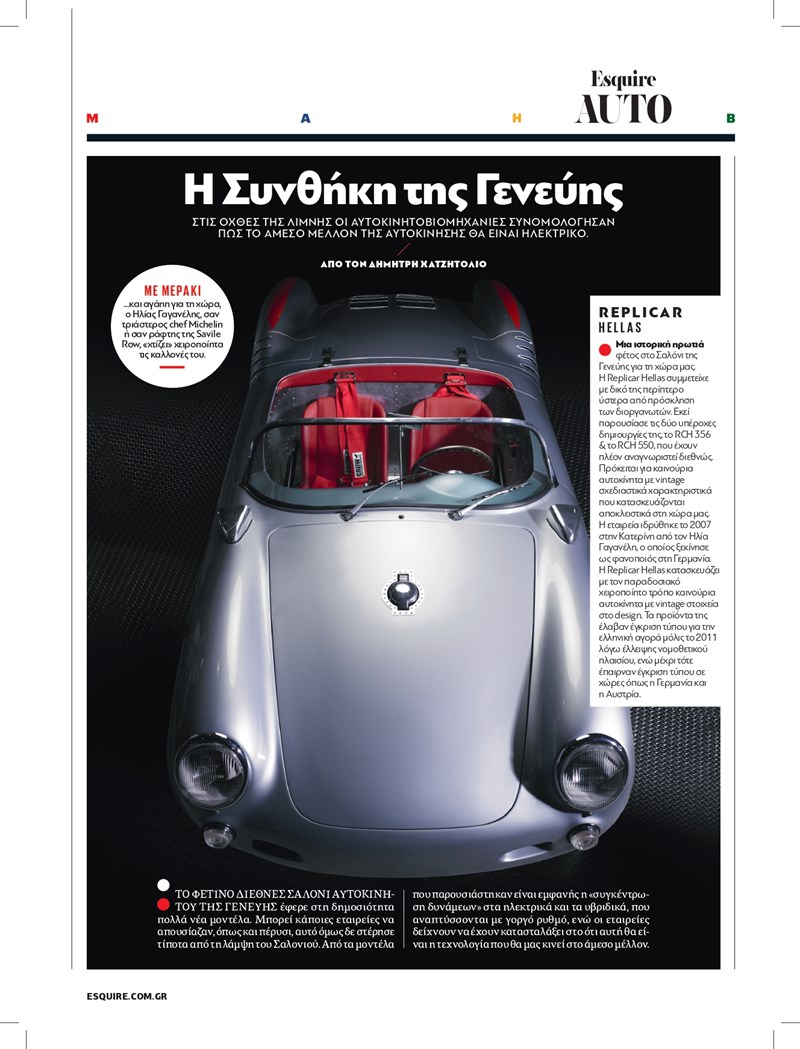 ΤΕΥΧΟΣ ΑΠΡΙΛΙΟΥ