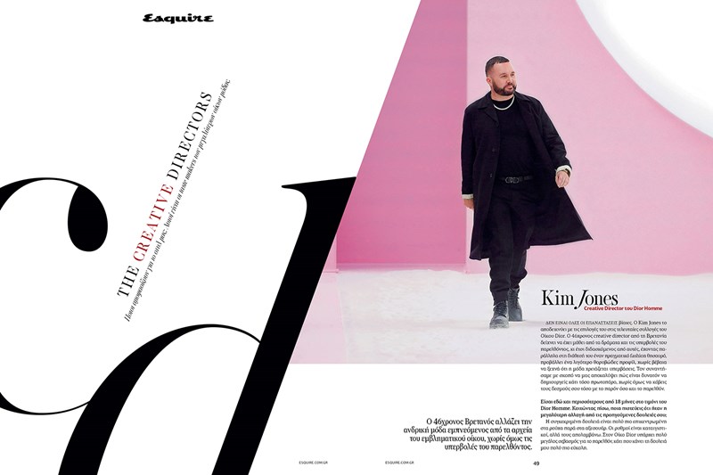 ESQUIRE ΤΕΥΧΟΣ ΑΝΟΙΞΗ