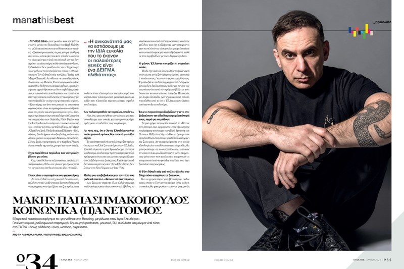 Esquire Spring 2025_Μάκης Παπασημακόπουλος