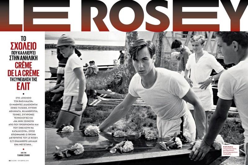 ESQUIRE ΤΕΥΧΟΣ ΟΚΤΩΒΡΙΟΥ