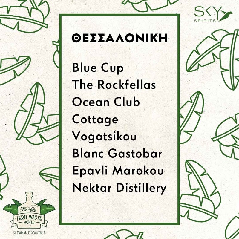 θεσσαλονικη