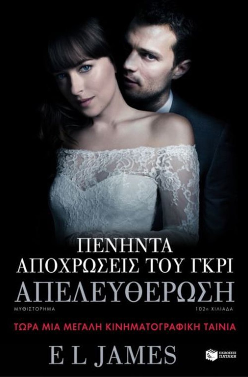 Αποχρώσεις ΓΚΡΙ