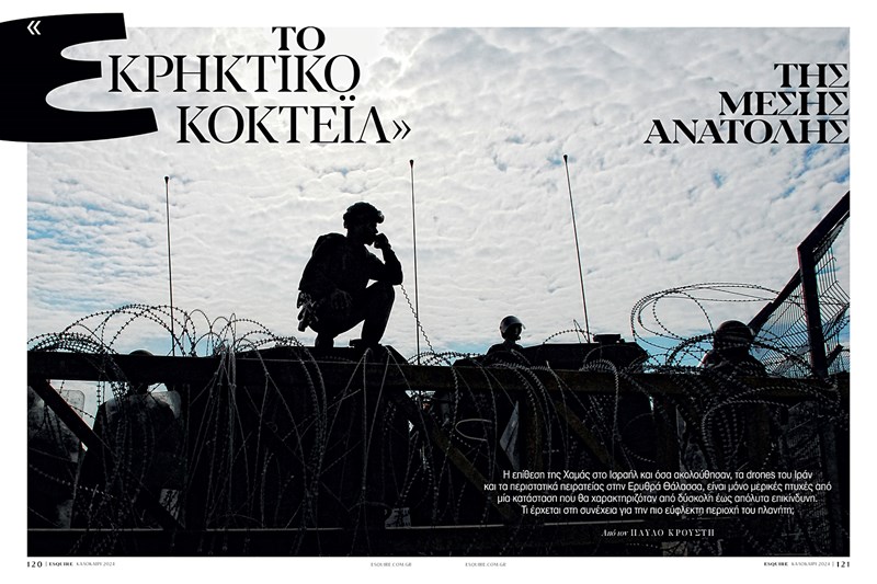 Ο Πέτρος Ιακωβίδης στο νέο Esquire 12