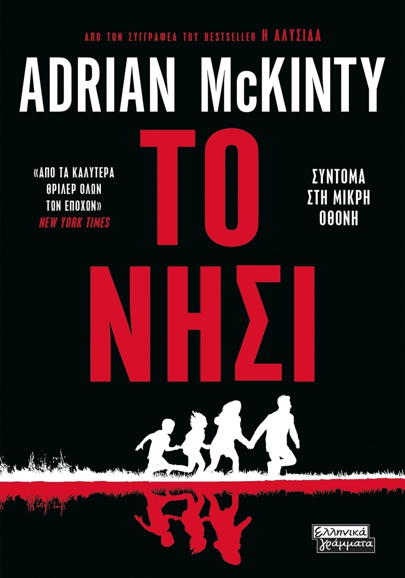 ΕΞΩΦΥΛΛΟ ΒΙΒΛΙΟΥ