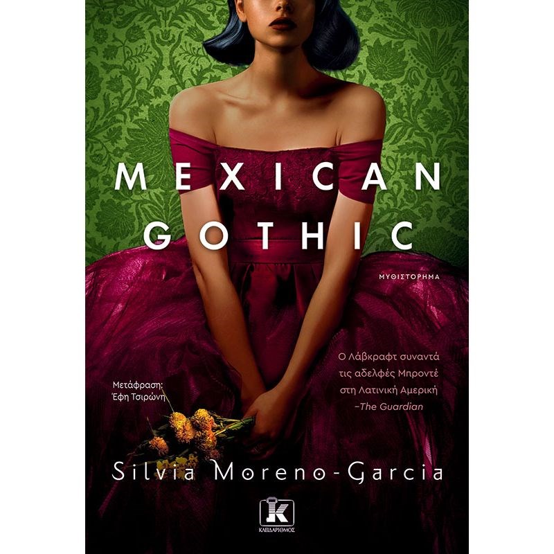 ΕΞΩΦΥΛΛΟ ΒΙΒΛΙΟΥ 