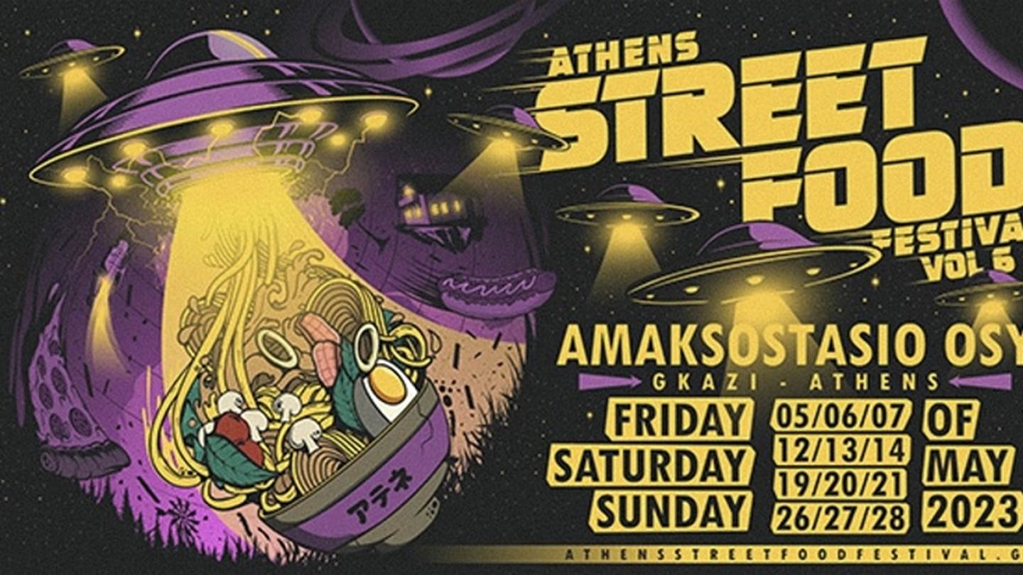 Στο Athens Street Food Festival 2023 θα παίξει μουσική ο James Lavelle των Unkle