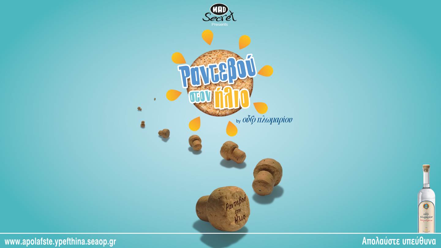 Την Πέμπτη 12 Ιουλίου το πιο αναπάντεχο ραντεβού στον ήλιο που έγινε ποτέ