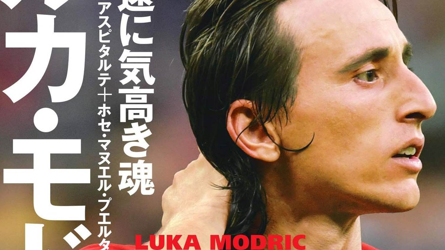 Γιατί οι Γιαπωνέζες λατρεύουν τον Luka Modric