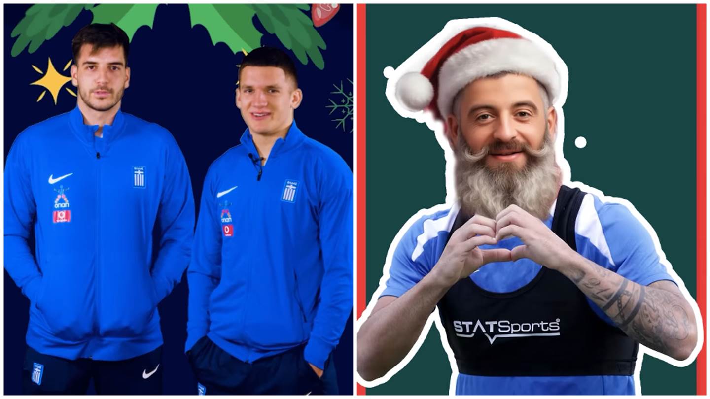 Ποιος παίκτης είναι ο Άγιος Βασίλης της Εθνικής Ελλάδος; (video)