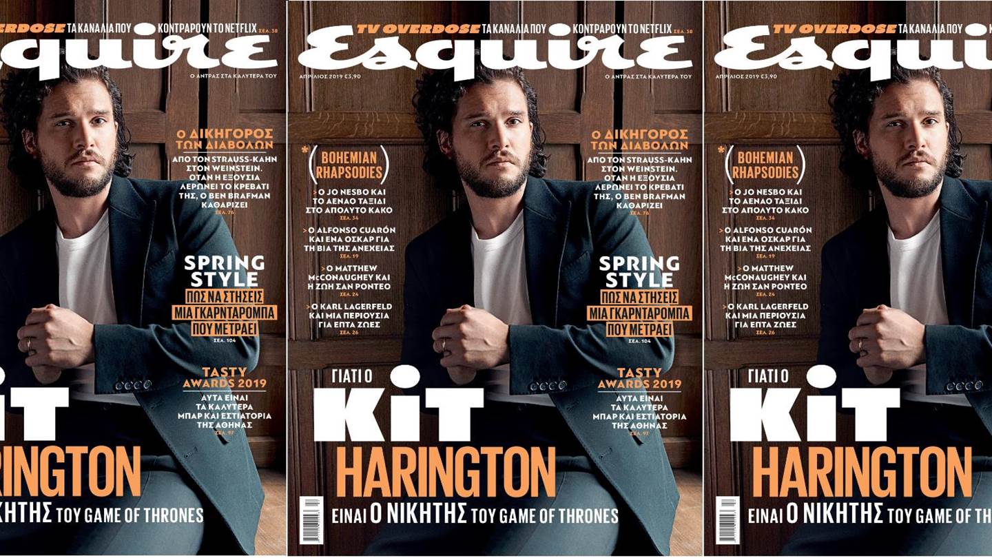 Ο Kit Harington στο νέο Esquire το Σάββατο με ΤΑ ΝΕΑ