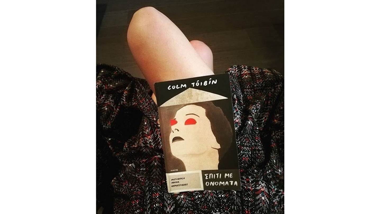 Μπούτια και διανόηση: Ένας λογαριασμός στο Instagram σε ωθεί στο διάβασμα