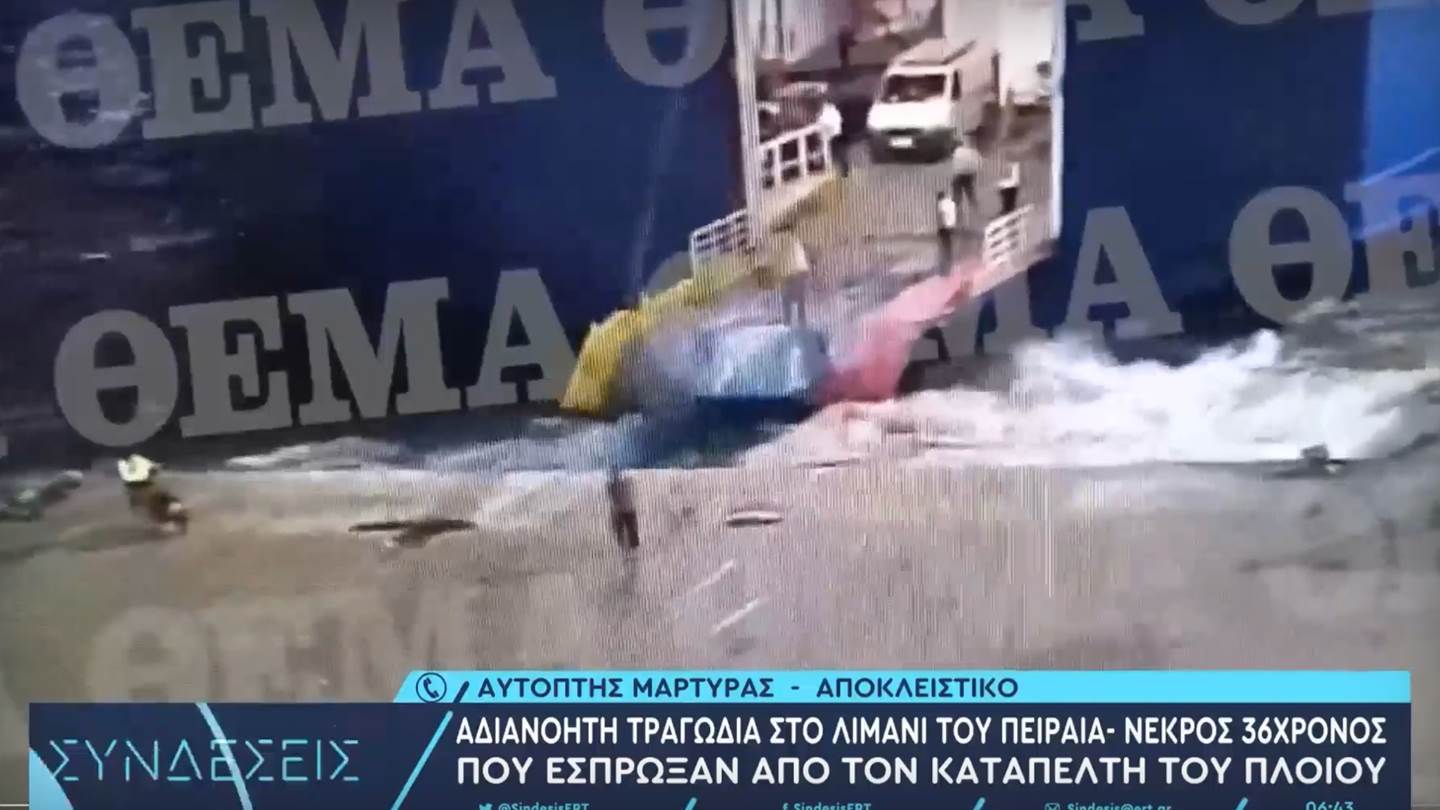 Μία συγκλονιστική μαρτυρία αυτόπτη μάρτυρα για τον θάνατο του 36χρονου στο Blue Horizon