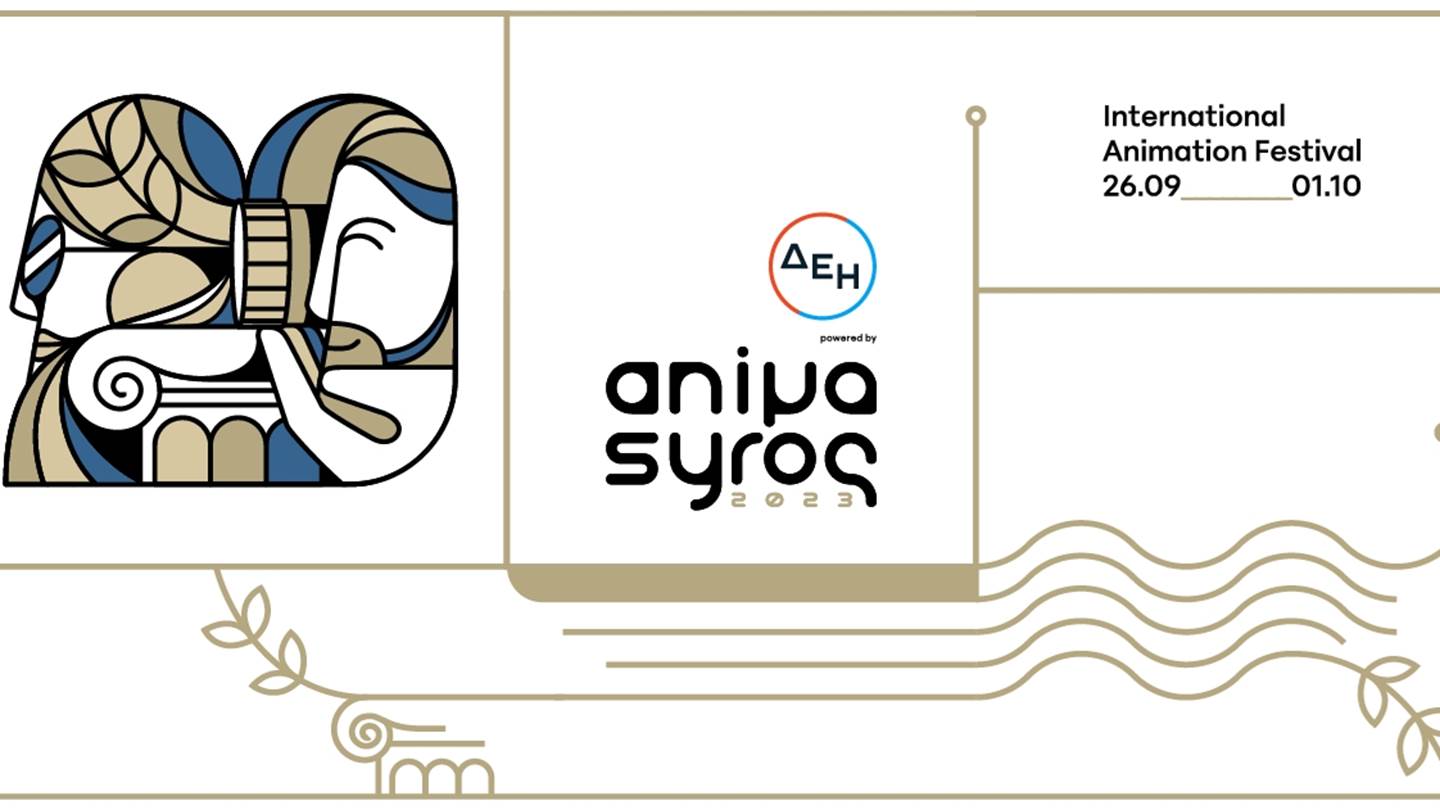 Όλα όσα θα δούμε στο Animasyros 2023