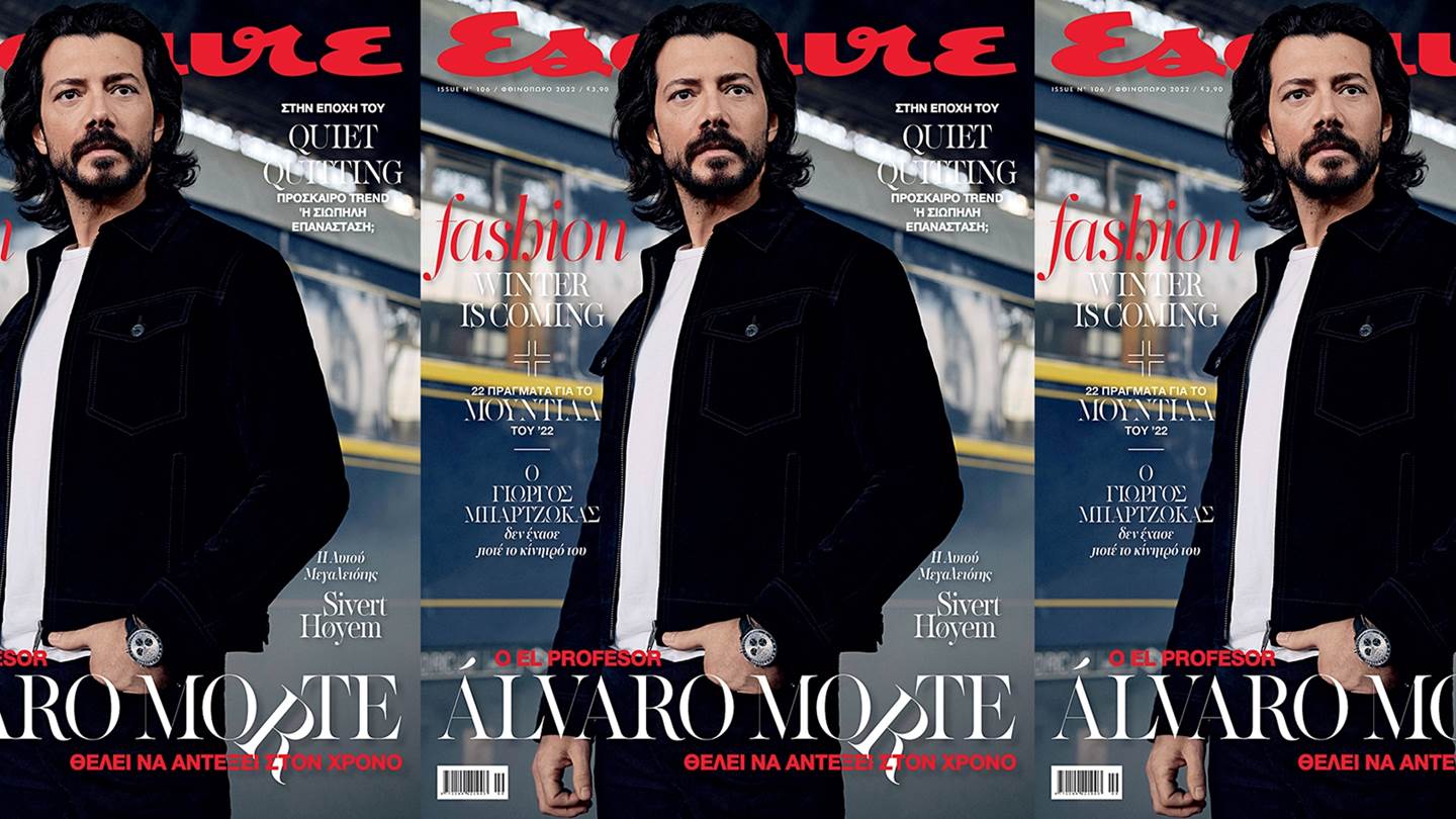 Ο Álvaro Morte στο νέο Esquire