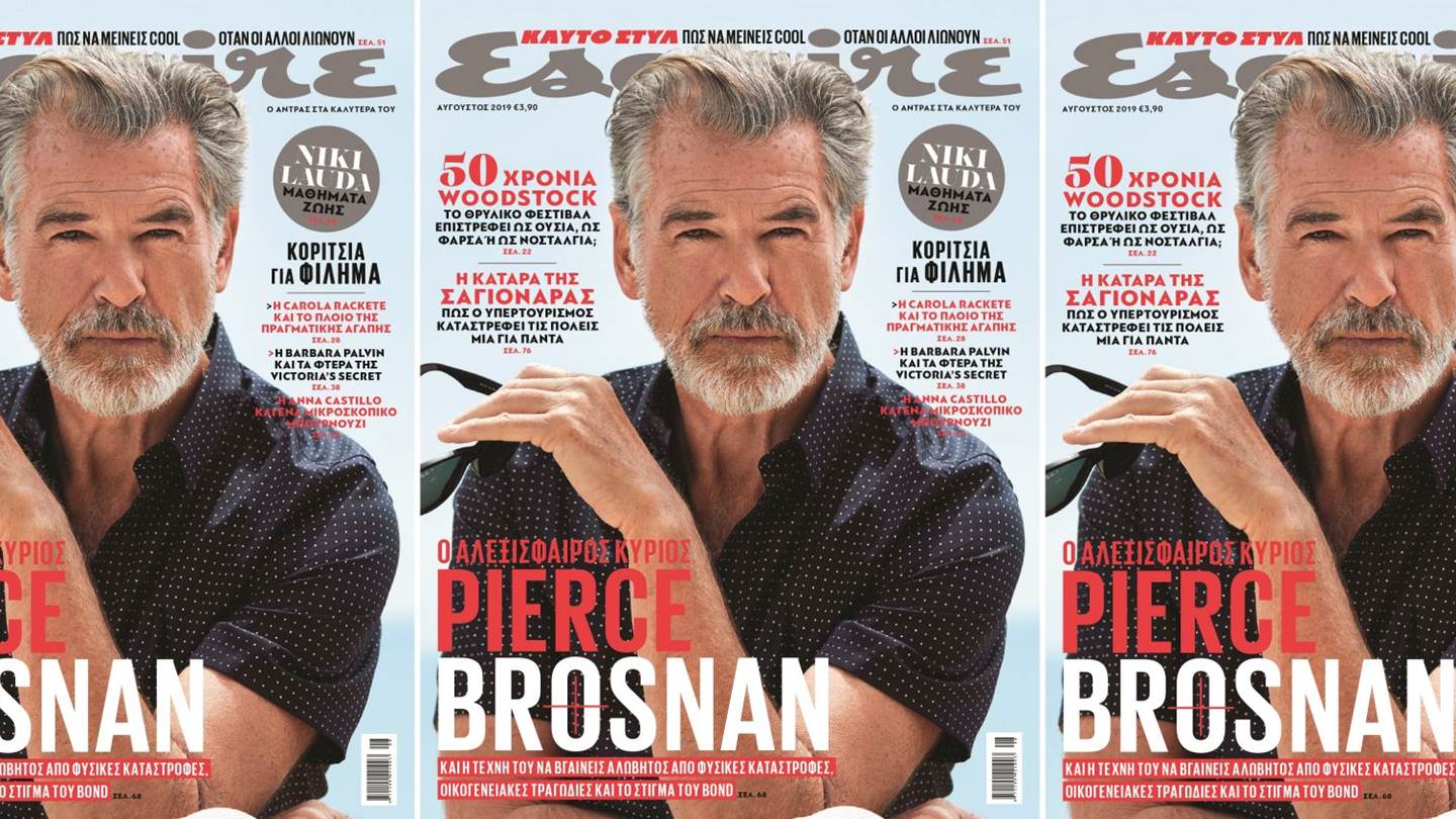 O Pierce Brosnan στο νέο Esquire το Σάββατο με ΤΑ ΝΕΑ